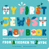 My First Jewish Baby Book: from Afikomen to Zayde Board Book