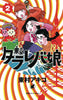 Tokyo Tarareba Girls Graphic Novel Volume 02